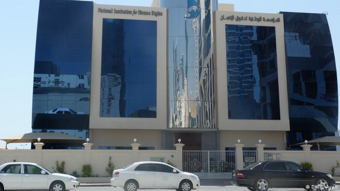 مؤسسه ملی حقوق بشر در پایتخت بحرین