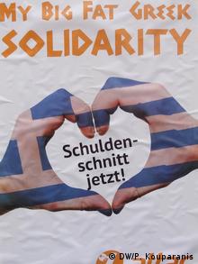 H αφίσα της διαδήλωσης 
