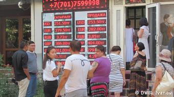 Возле обменного пункта в Алма-Ате 20 августа