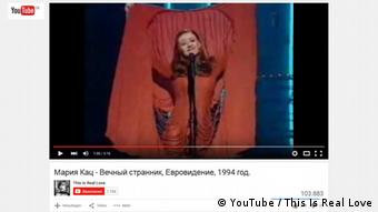 Скриншот видео на Youtube c выступление Марии Кац на Евровидении-1994