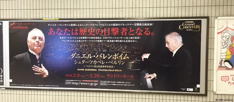 Anúncio do ciclo de concertos no metrô de Tóquio