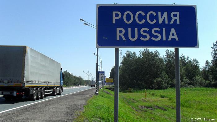 Российская граница