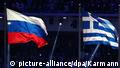 Symbolbild Beziehungen Russland Griechenland (picture-alliance/dpa/Karmann)