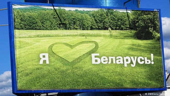 Бигборд в Минске с надписью Я люблю Беларусь!