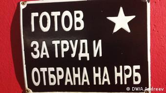 Bulgarien Schilder aus der Zeit des Kommunismus (DW/A.Andreev)