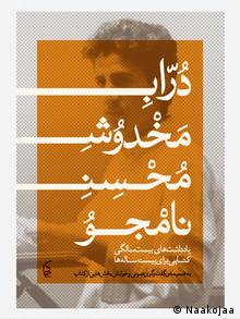 Buchcover des neuen Buches vom iranischen Musiker Mohsen Namjoo (Naakojaa)