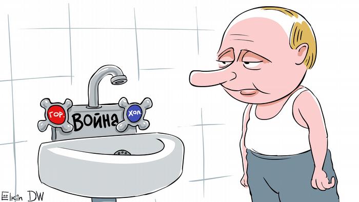 Карикатура Сергея Елкина - Путин перед умывальником с надписью война и двумя кранами - холодная, горячая