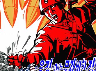Soldado comunista esmaga o Capitólio, em cartaz de propaganda de Pyongyang