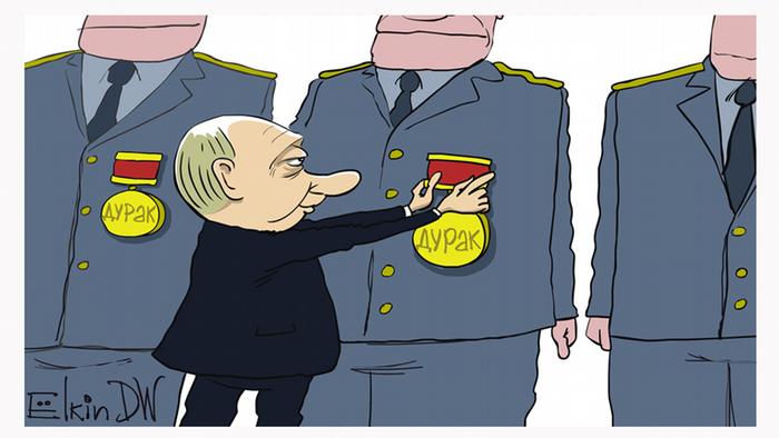 Карикатура: Владимир Путин прикалывает к груди людей в мундирах медаль с надписью Дурак.