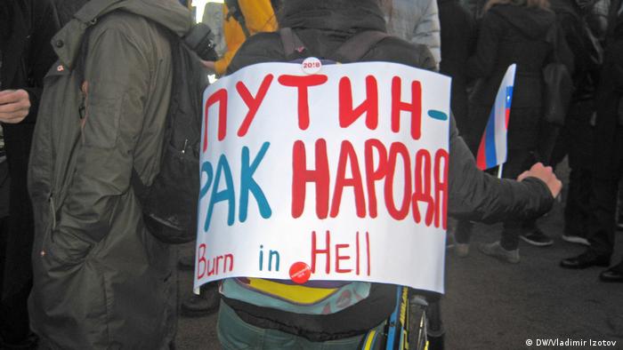 Демонстрация в подкрепа на Навални
