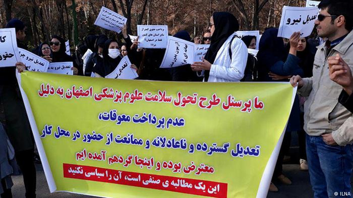  Iran KW52 Protest gegen Gesundheitssystems (ILNA)