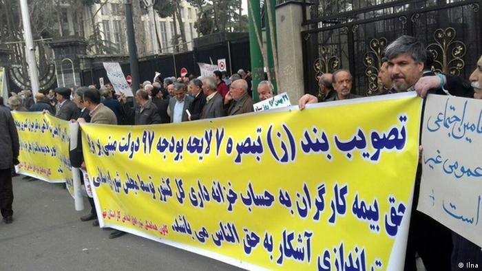 اعتراض در تهران به تبصره‌ای که حق درمان کارگران را به خزانه دولت واریز می‌کند