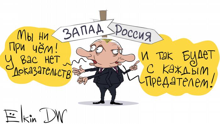 Карикатура на Сергей Елкин