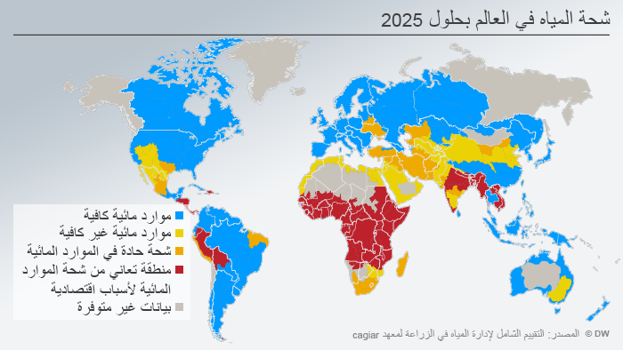 Infografik Wasserknappheit weltweit ARA