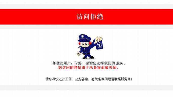 Screenshot Websperrung in China Symbolbild