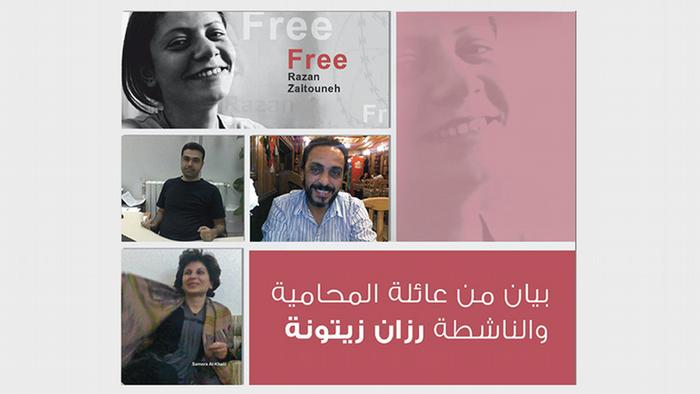 Screenshot Aufruf zur Freilassung von Razan Zaitouneh