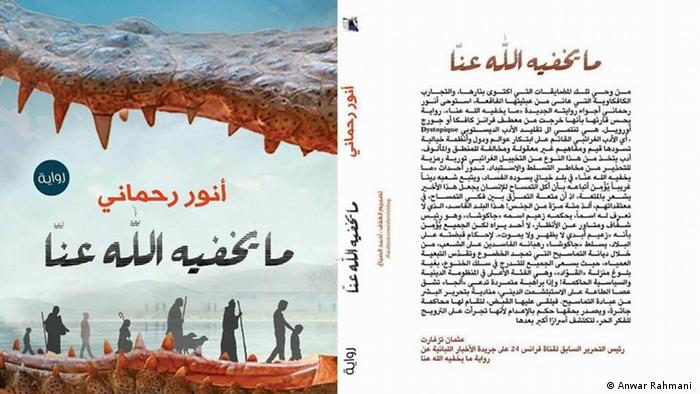 Roman des Schriftstellers Anwar Rahmani (Anwar Rahmani )