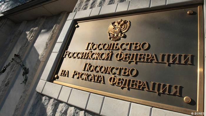 Руското посолство в София