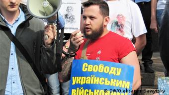 Демонстрация в Киеве с требованием освобождения Геннадия Афанасьева