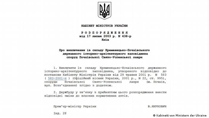 Розпорядження прем'єр-міністра Віктора Януковича розпочало приватизацію Почаївської лаври, липень 2003 року 