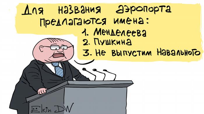 Карикатурист Сергей Елкин - о запрете Алексею Навальному выезда из России