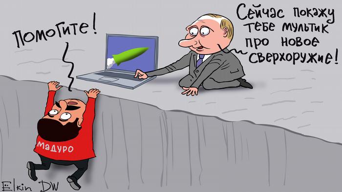 Картинки по запросу карикатуры на путина 2019