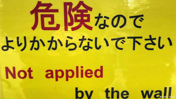 Schilder mit englischer Schrift in Japan (DW/J. Ryall)