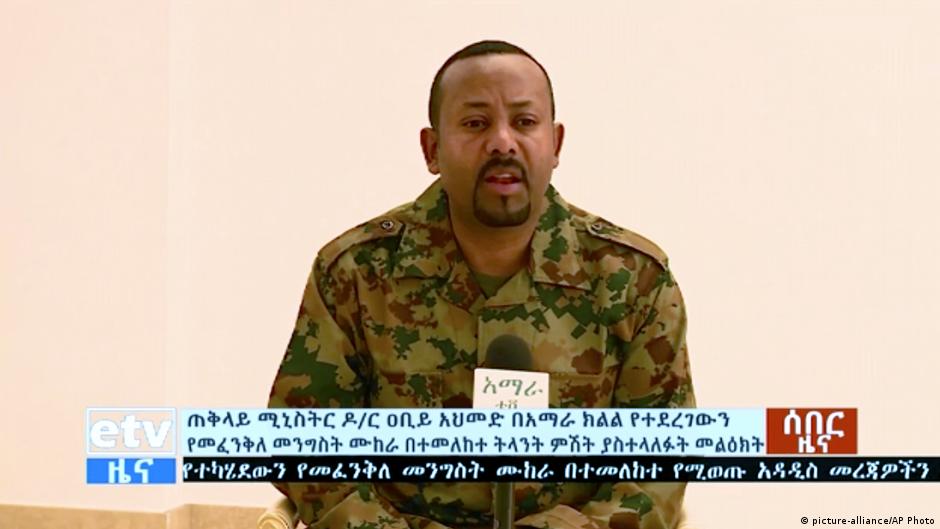 Ethiopia: Amhara attorney general dies after coup effort | DW | 24.06.2019