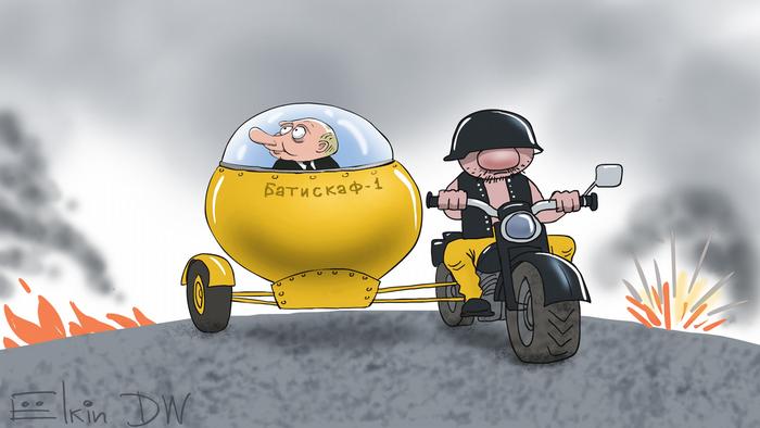 Мотоцикл, у которого вместо коляски батискаф, в котором сидит Путин 