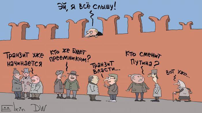 Карикатура Сергея Елкина 