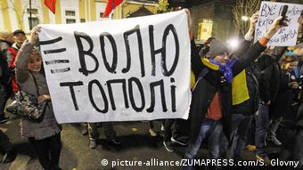 Протесты перед посольством Польши в Киеве в связи с задержание Мазура
