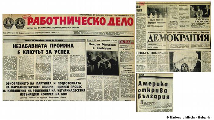 Български издания от преди 30 години