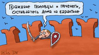 Γελοιογραφία του Σεργκέι Έλκιν για την αντιμετώπιση του κορωνοϊού στη Ρωσία