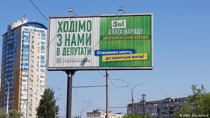 У Києві уже наприкінці серпня по місту розставлені бігборди на місцеві вибори 